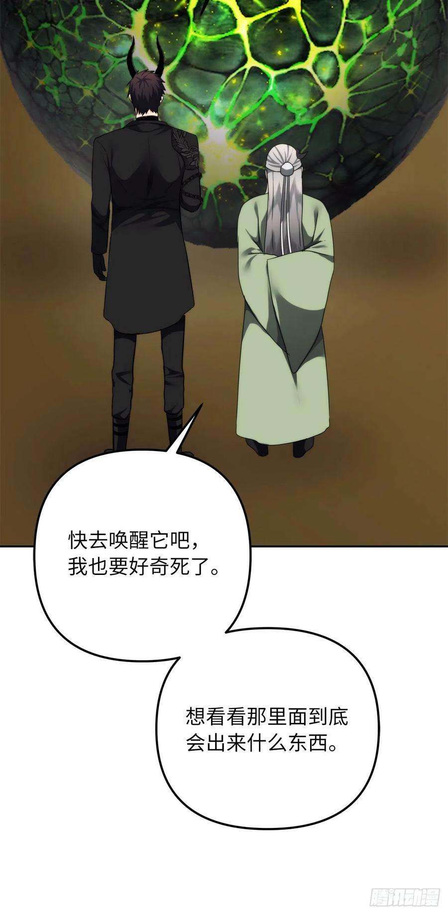 重生归来的战士91.是时候唤醒神兽了