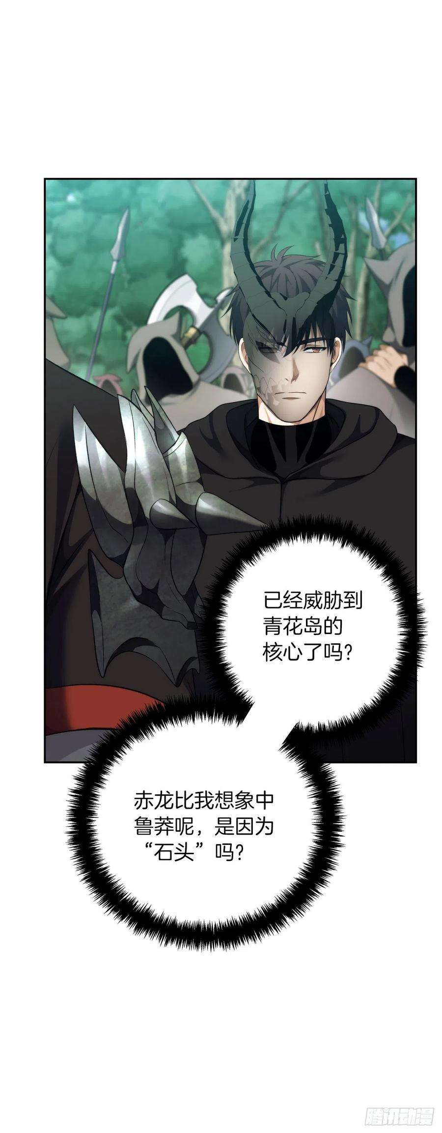 重生归来的战士91.是时候唤醒神兽了