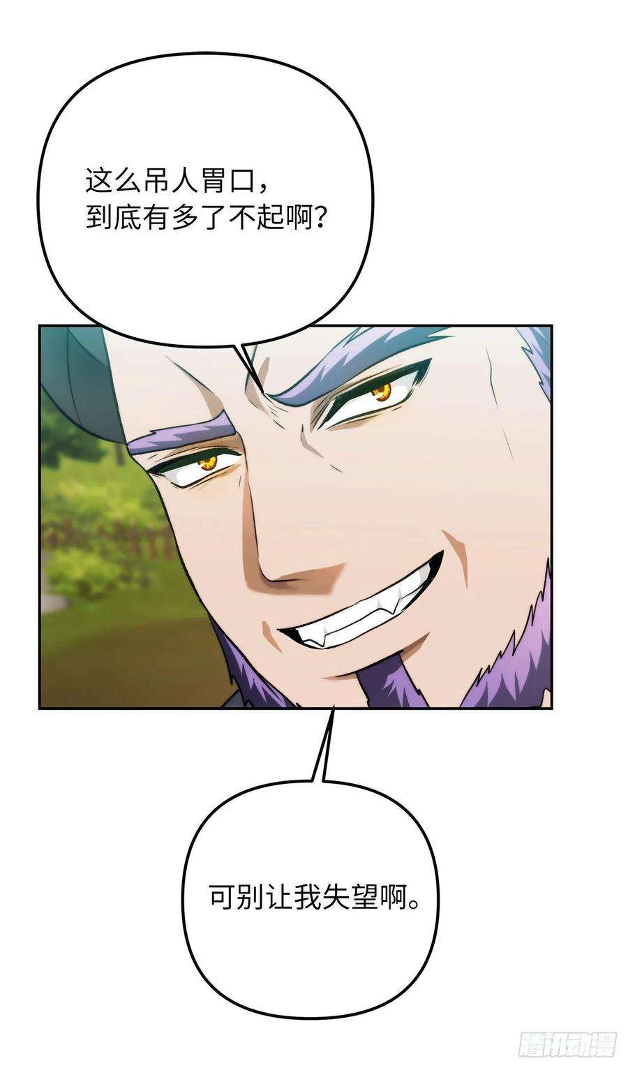 重生归来的战士91.是时候唤醒神兽了