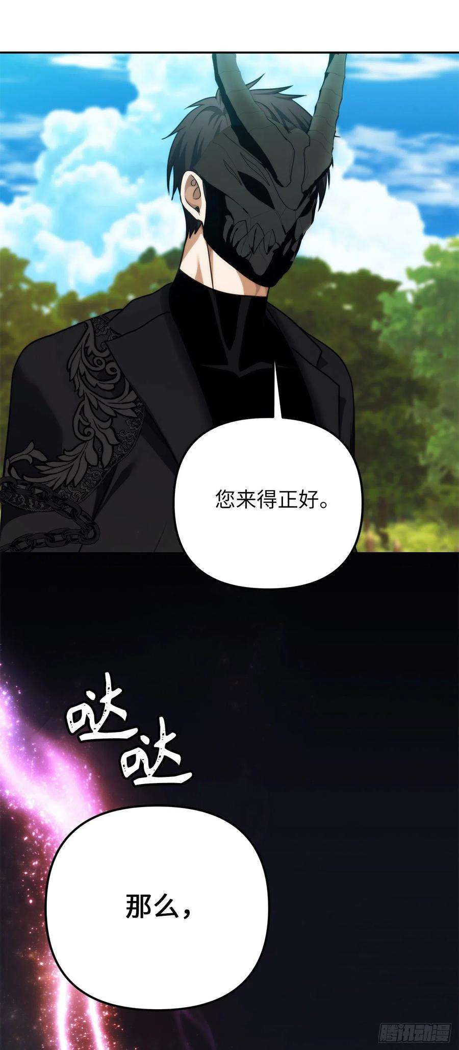 重生归来的战士91.是时候唤醒神兽了