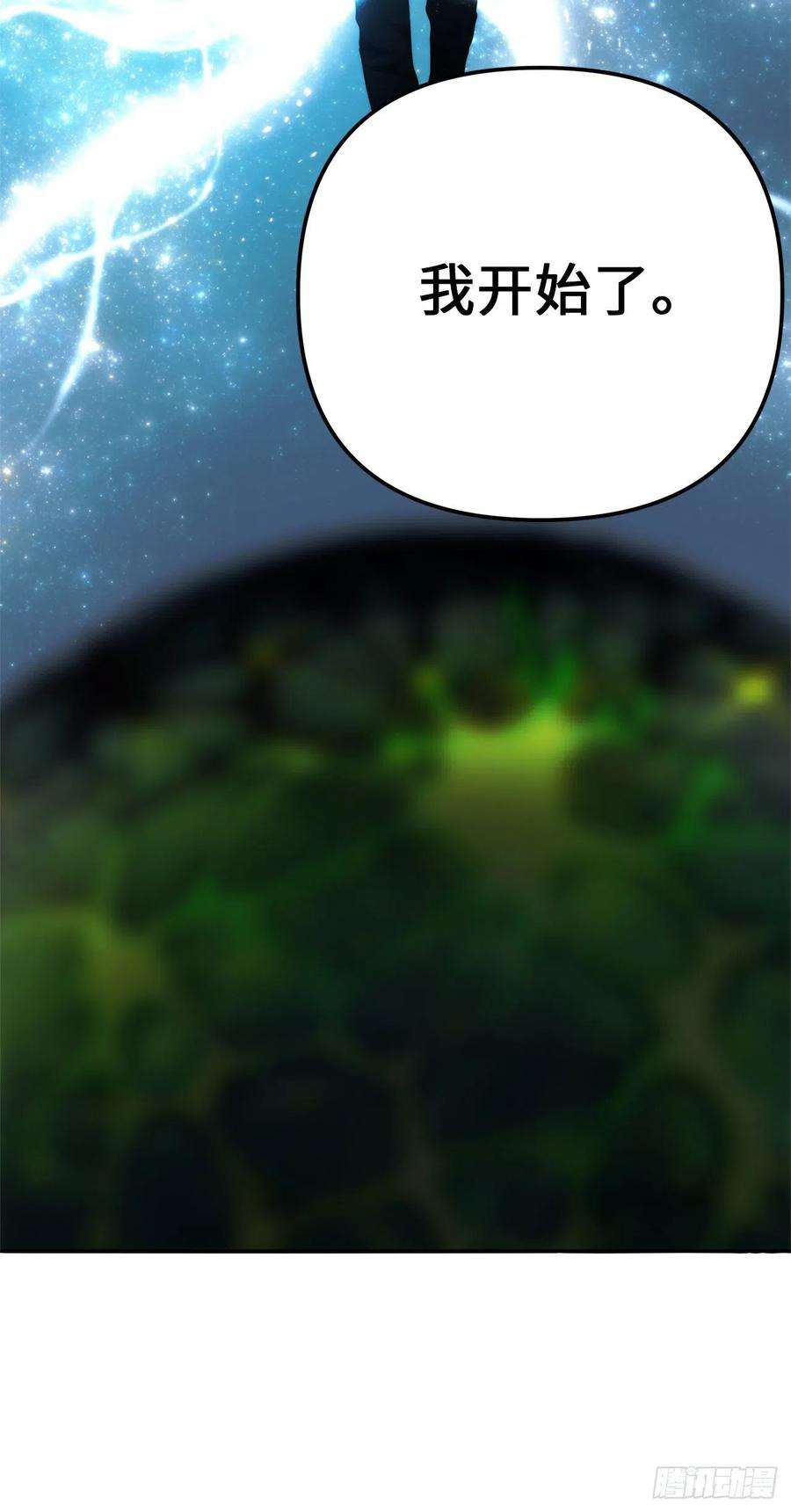 重生归来的战士91.是时候唤醒神兽了