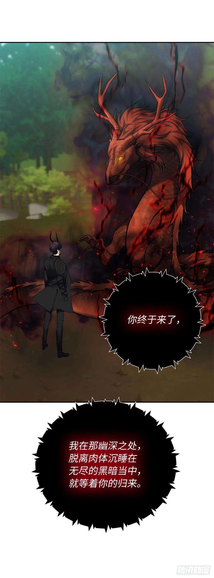 重生归来的战士91.是时候唤醒神兽了