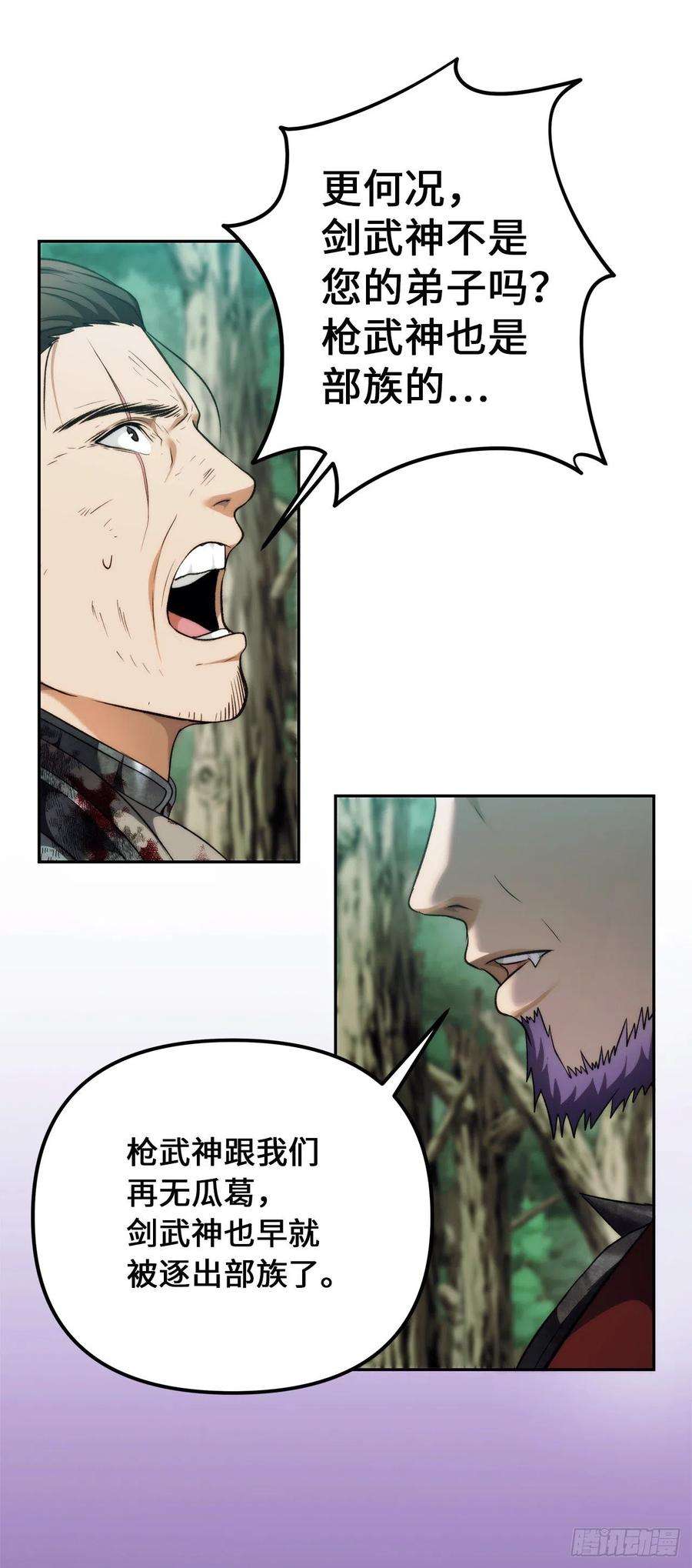 重生归来的战士91.是时候唤醒神兽了