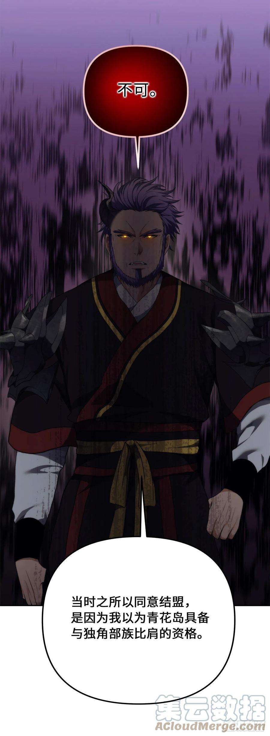 重生归来的战士91.是时候唤醒神兽了