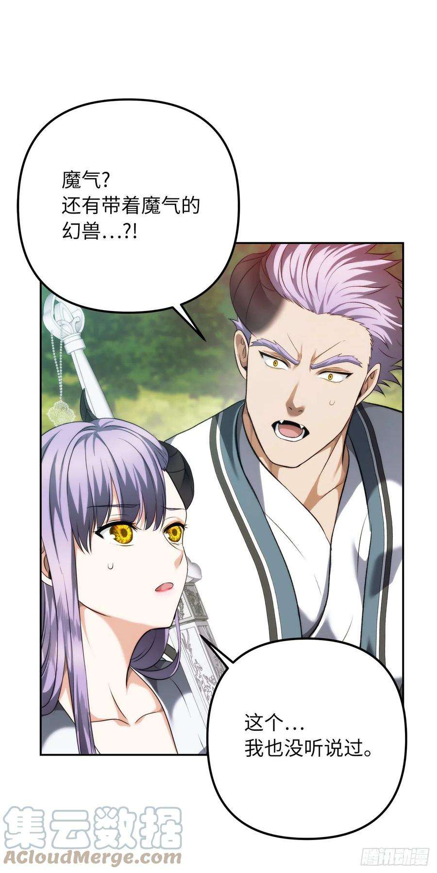 重生归来的战士92.我不是你要找的那个人