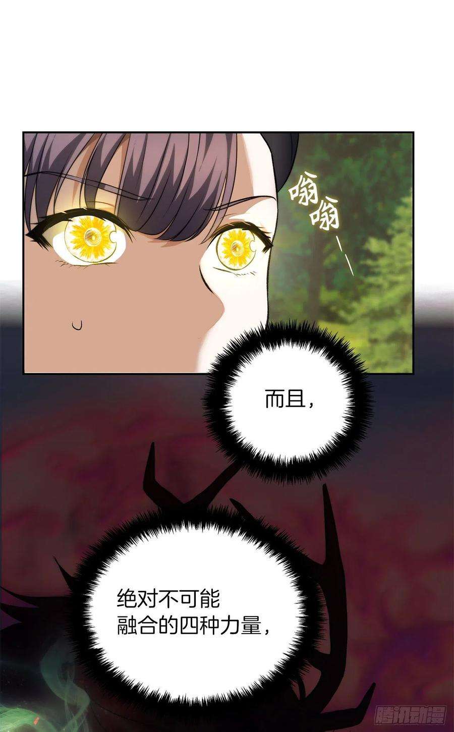 重生归来的战士92.我不是你要找的那个人