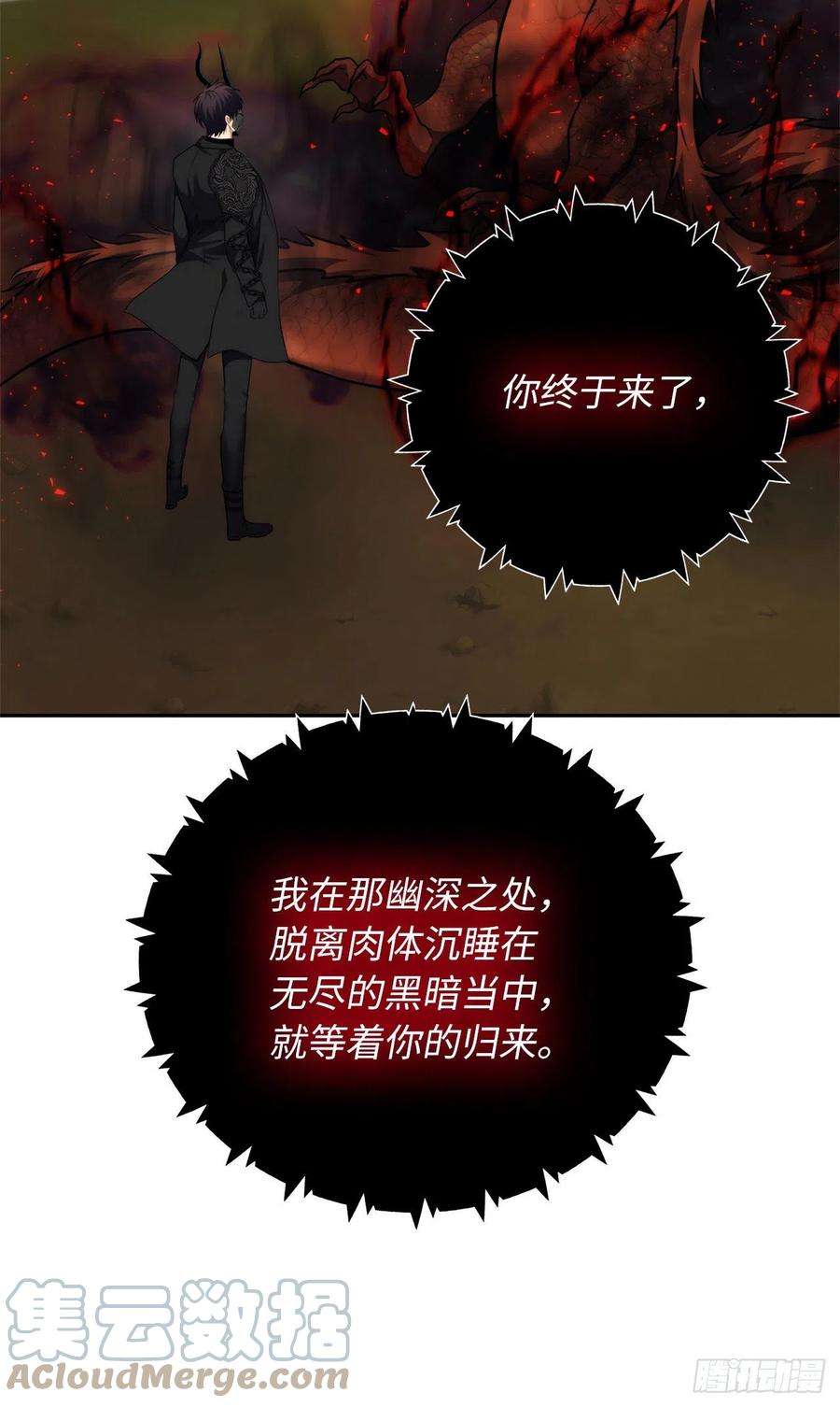 重生归来的战士92.我不是你要找的那个人