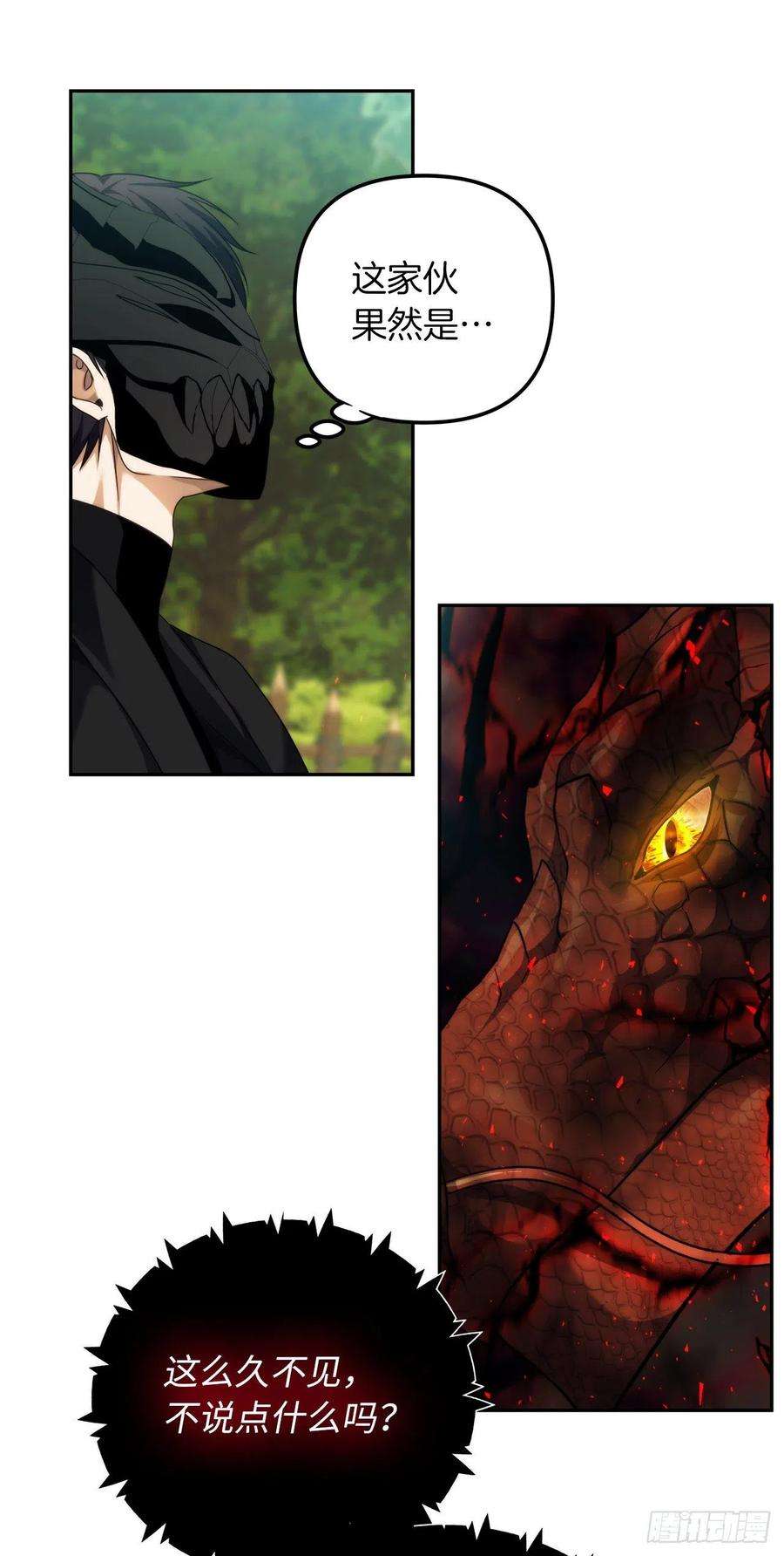 重生归来的战士92.我不是你要找的那个人