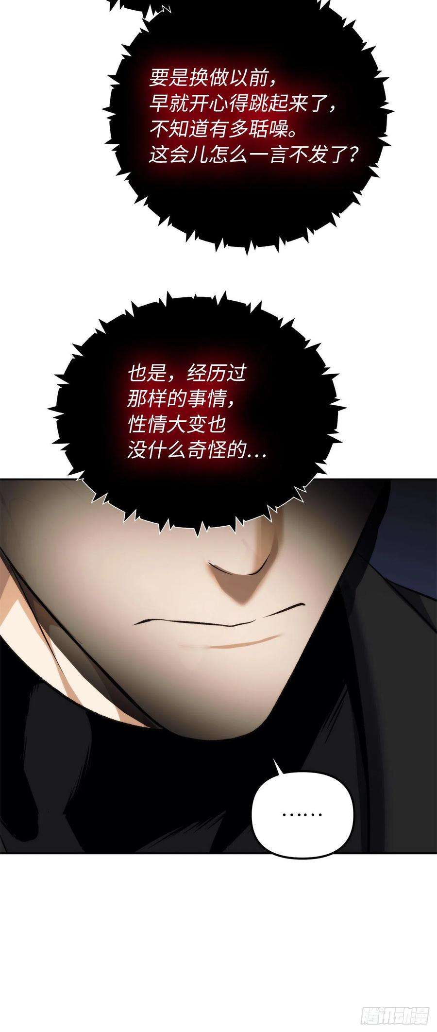 重生归来的战士92.我不是你要找的那个人