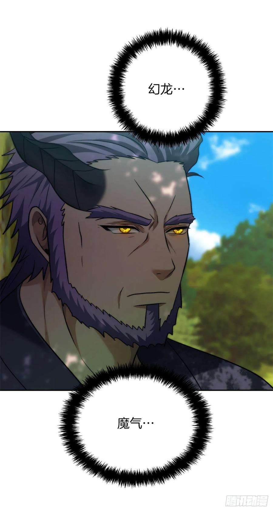 重生归来的战士92.我不是你要找的那个人