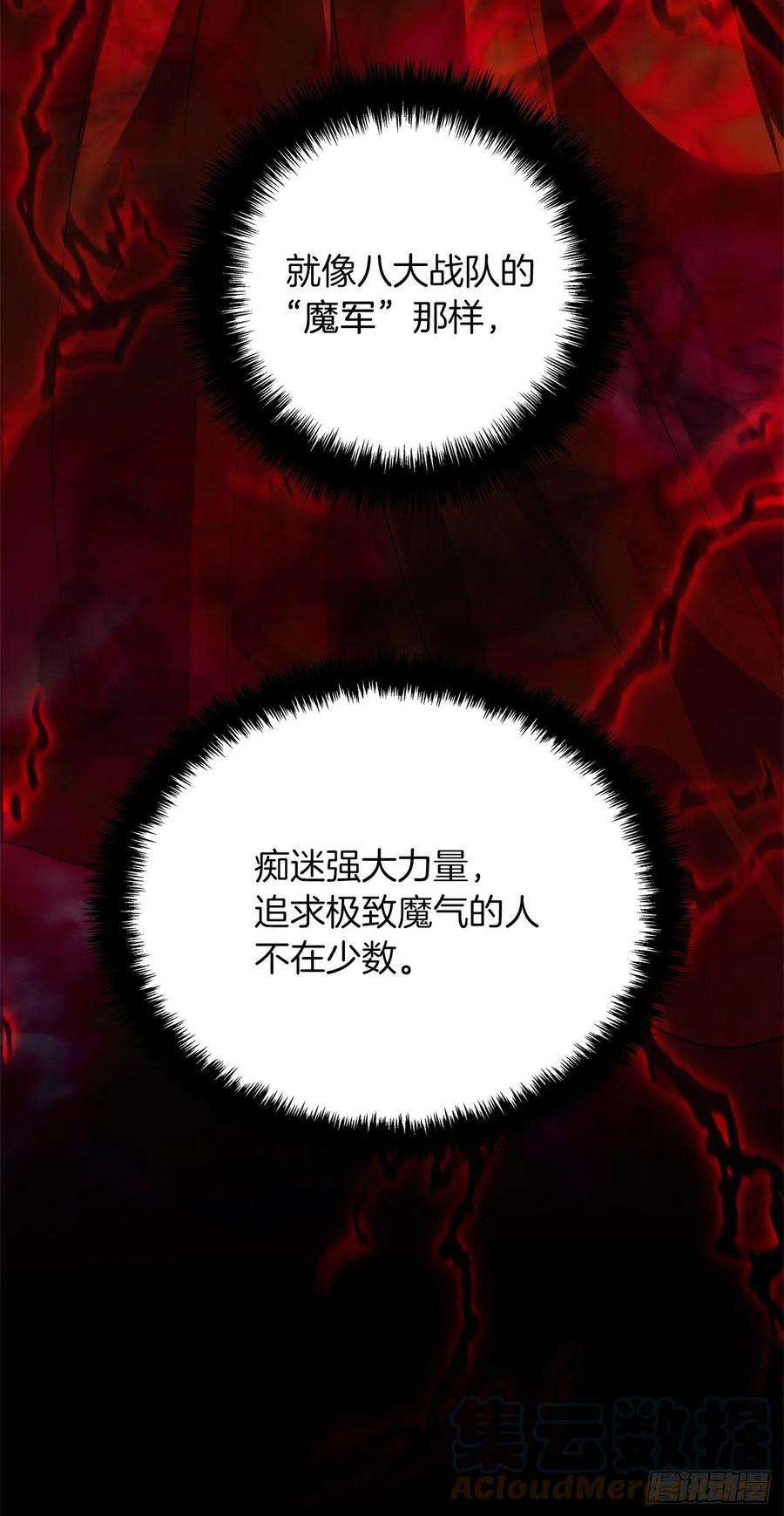 重生归来的战士92.我不是你要找的那个人