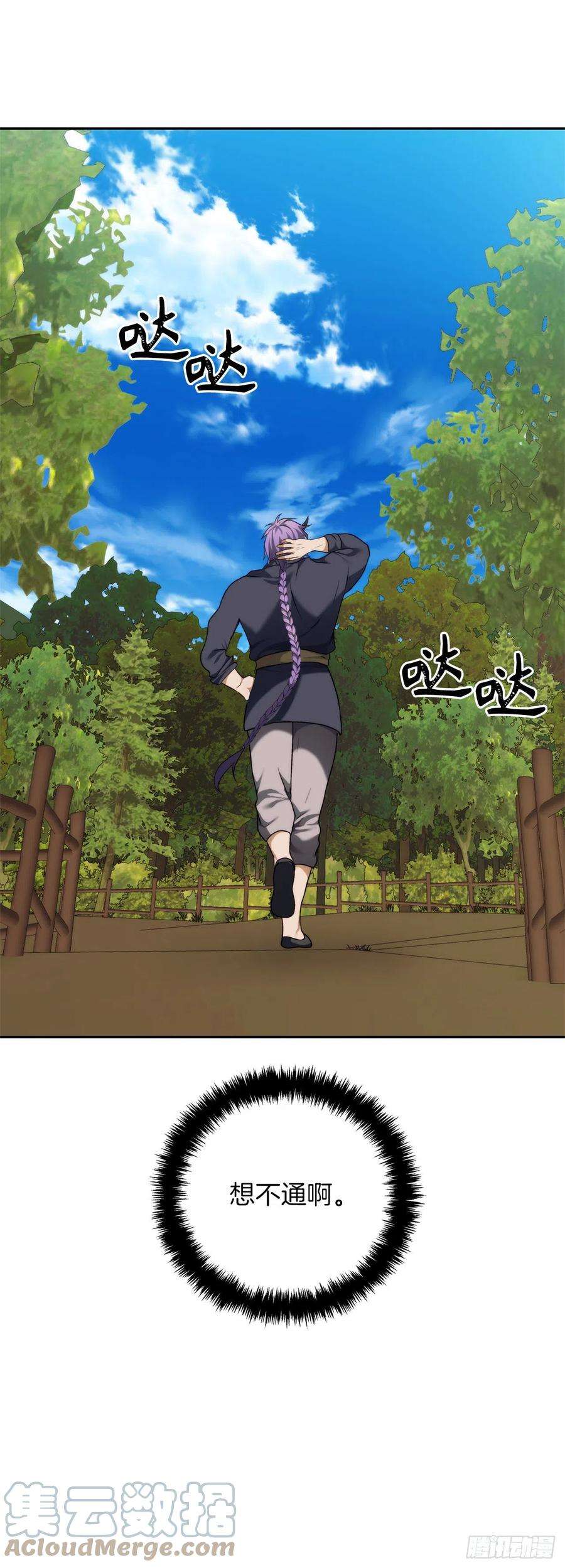 重生归来的战士92.我不是你要找的那个人