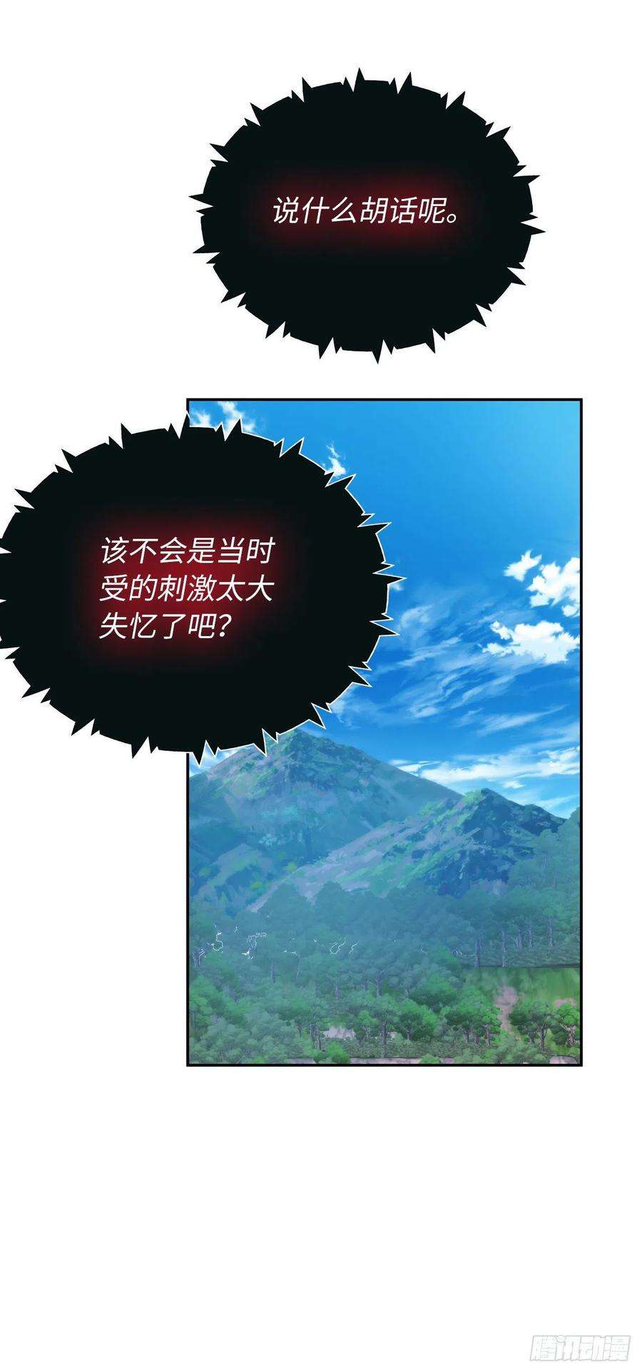 重生归来的战士92.我不是你要找的那个人