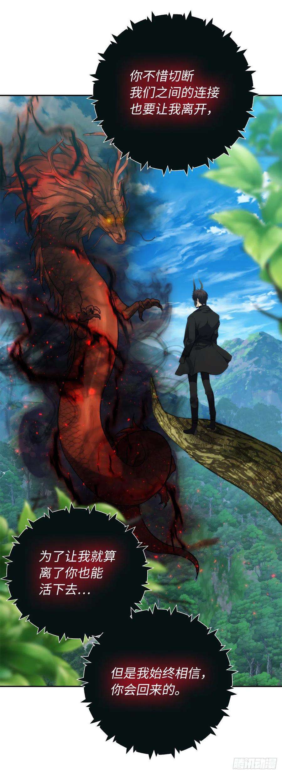 重生归来的战士92.我不是你要找的那个人