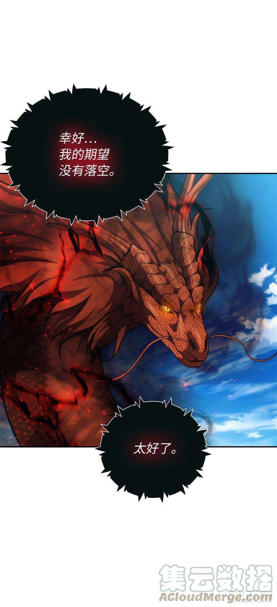 重生归来的战士92.我不是你要找的那个人