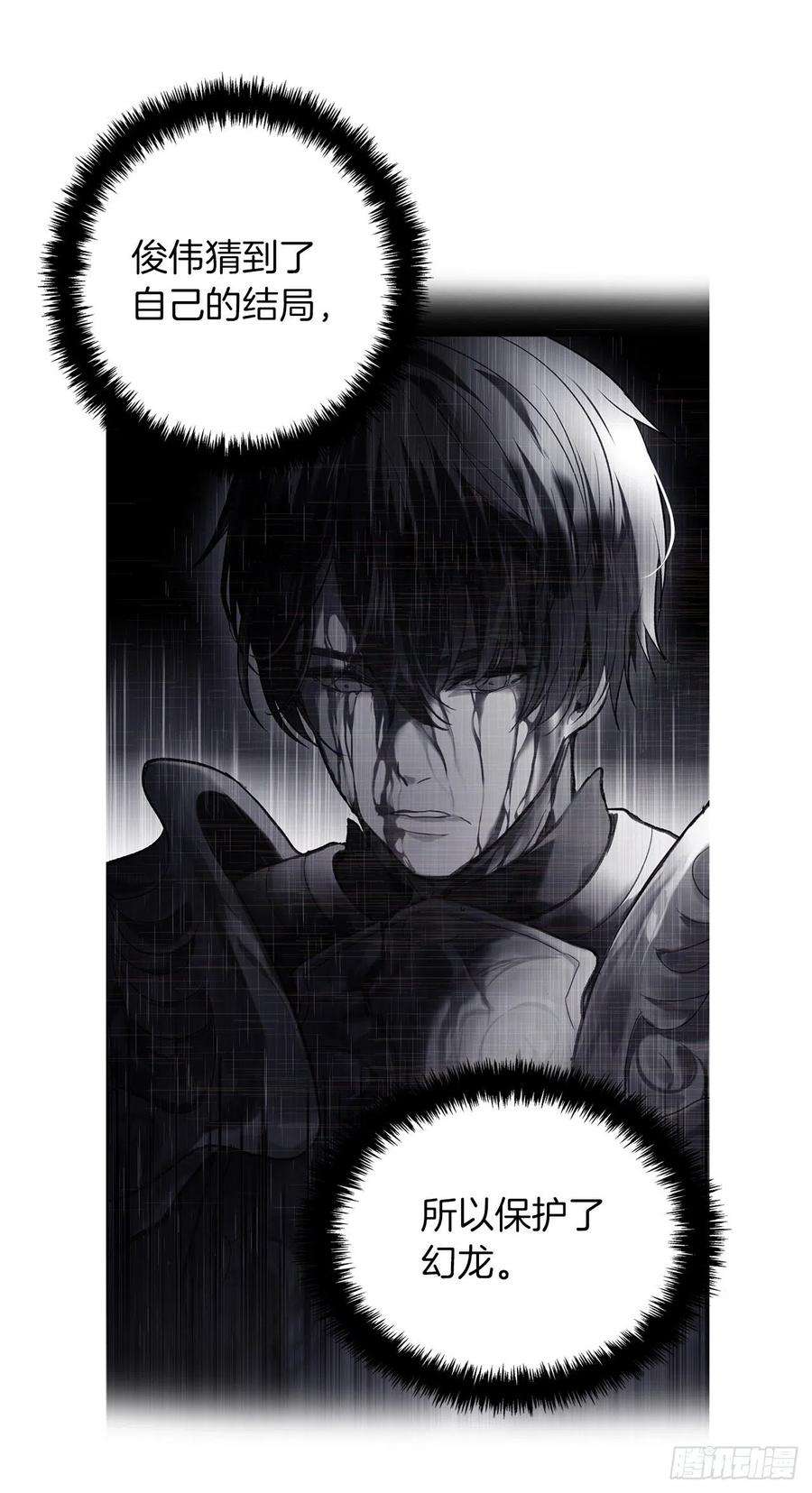 重生归来的战士92.我不是你要找的那个人