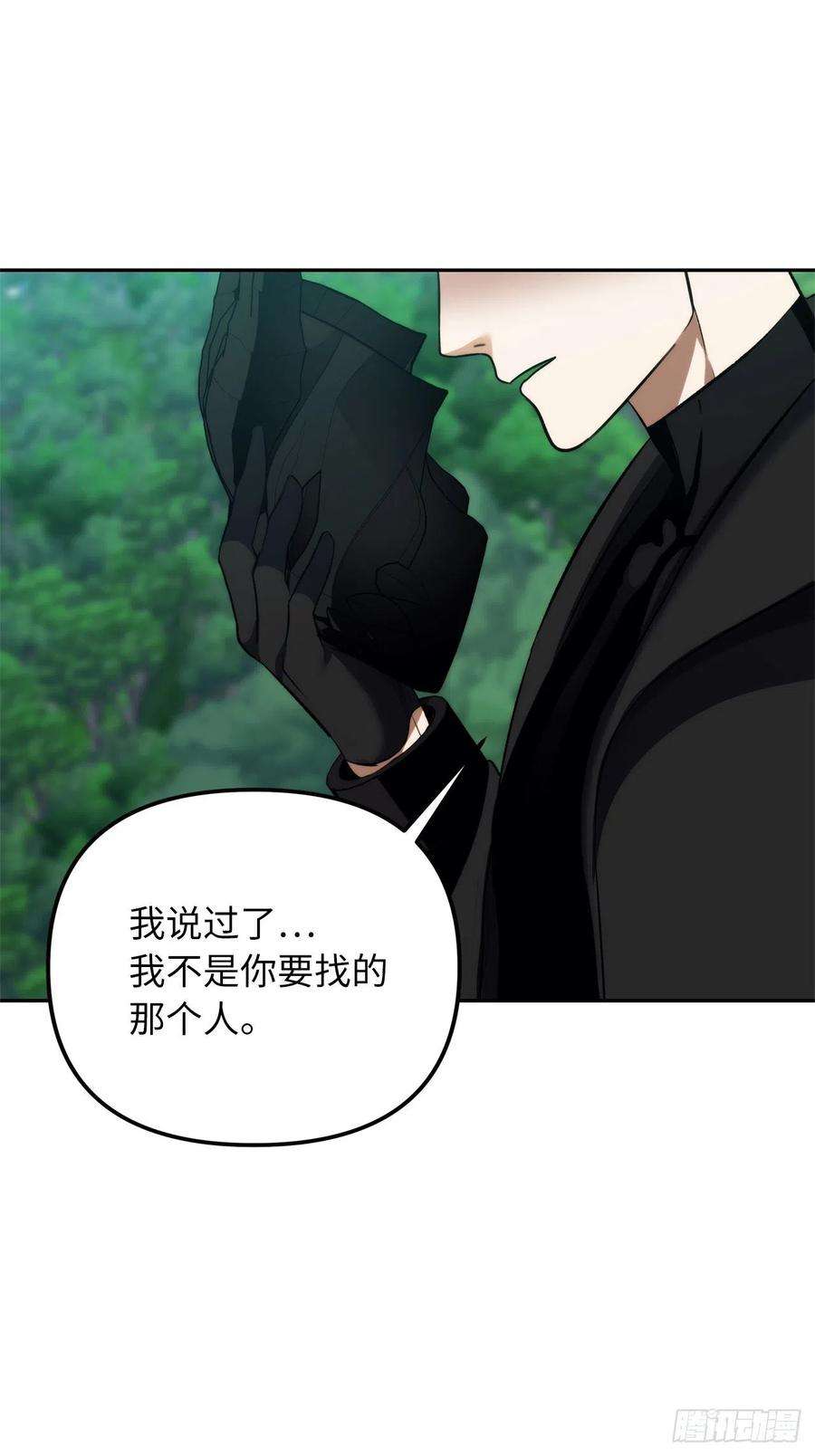 重生归来的战士92.我不是你要找的那个人