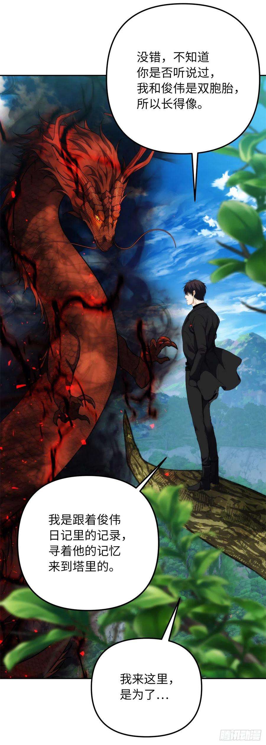 重生归来的战士92.我不是你要找的那个人