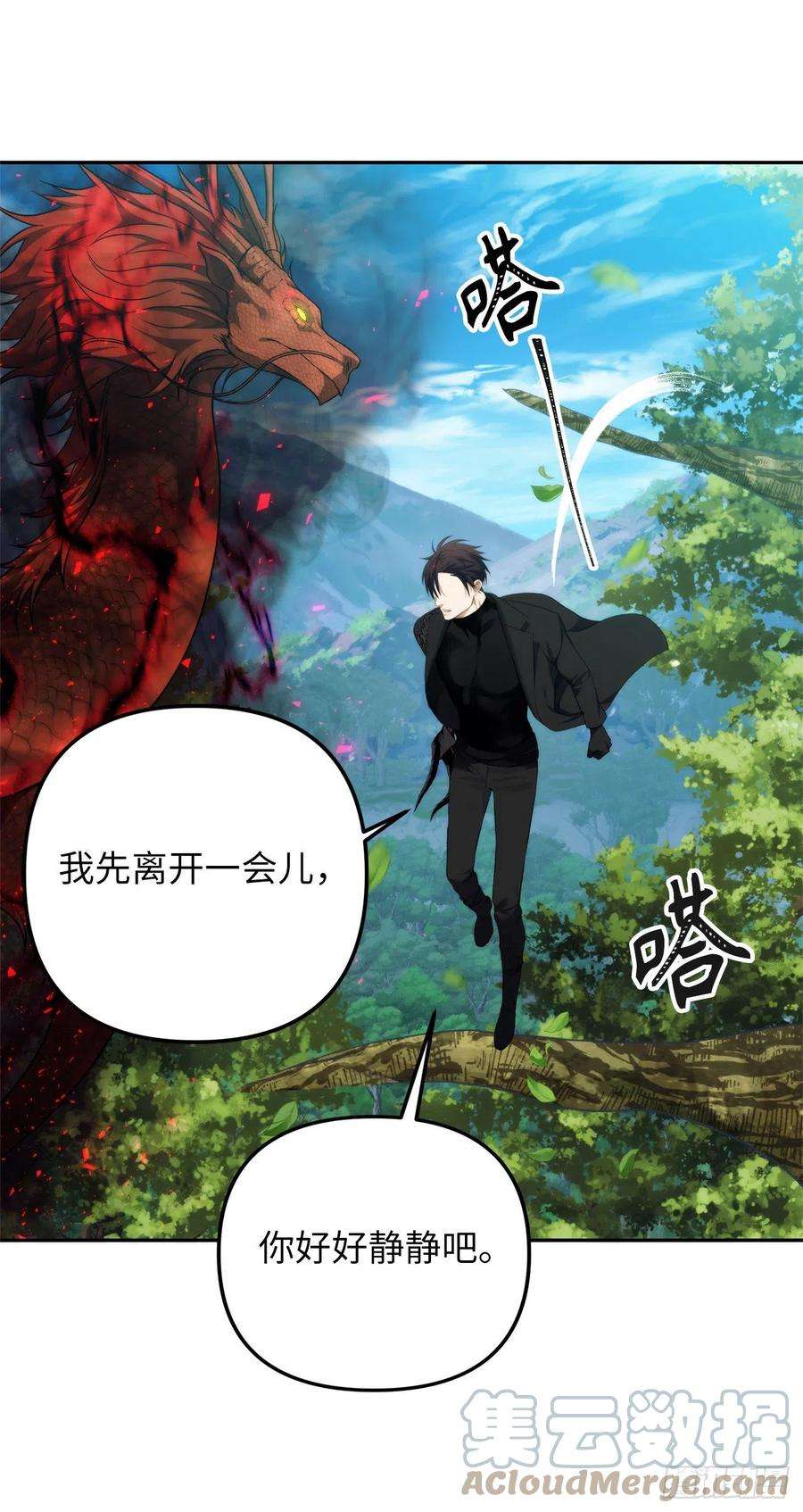 重生归来的战士92.我不是你要找的那个人