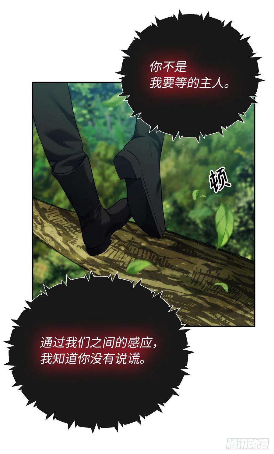 重生归来的战士92.我不是你要找的那个人