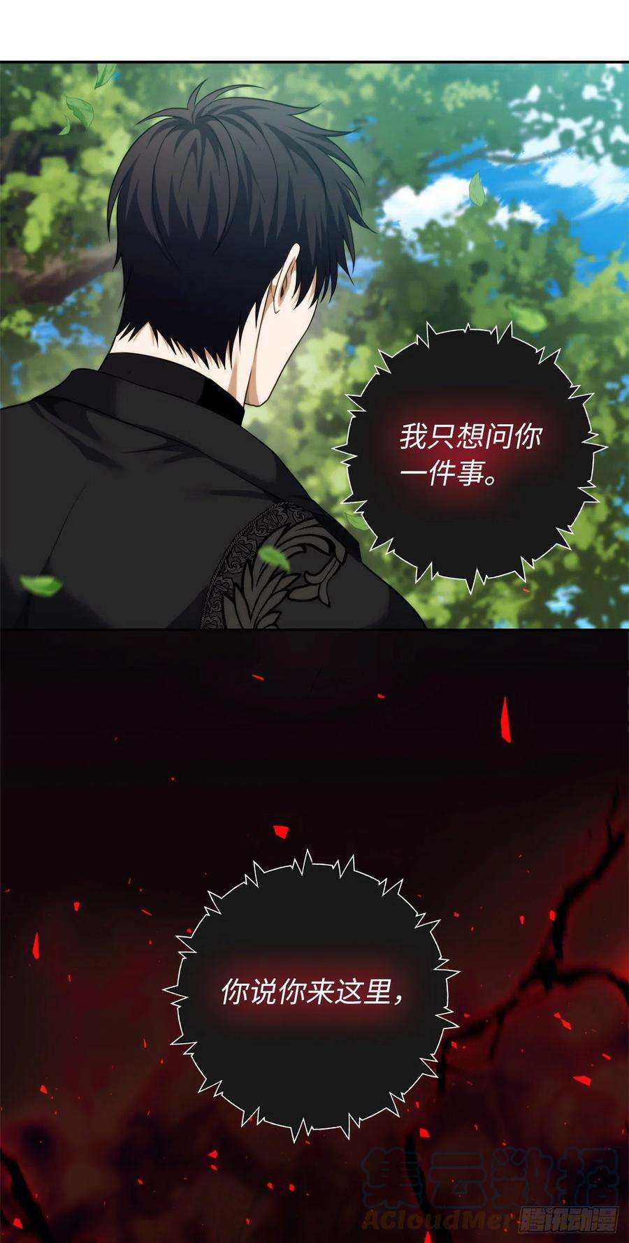 重生归来的战士92.我不是你要找的那个人