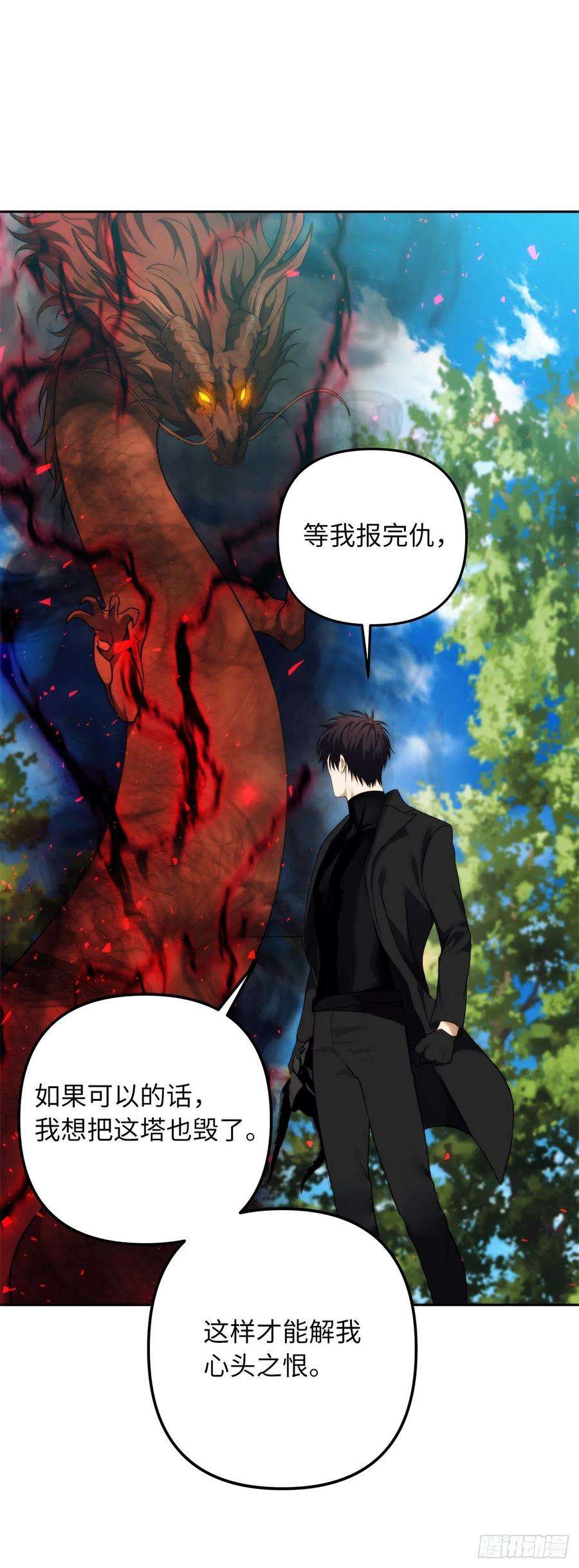 重生归来的战士92.我不是你要找的那个人