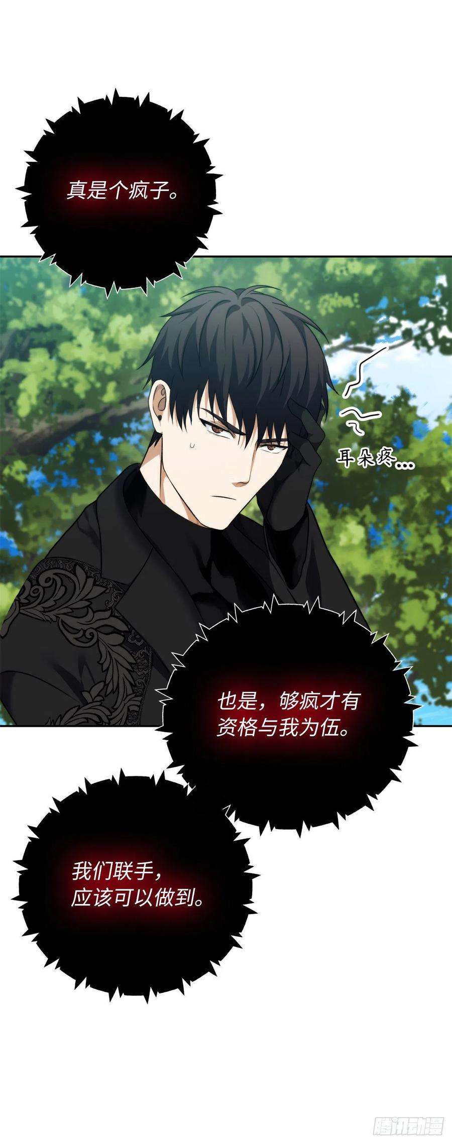 重生归来的战士92.我不是你要找的那个人