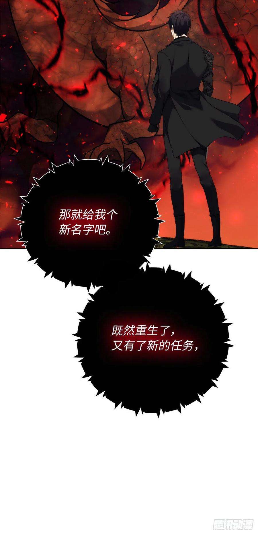 重生归来的战士92.我不是你要找的那个人