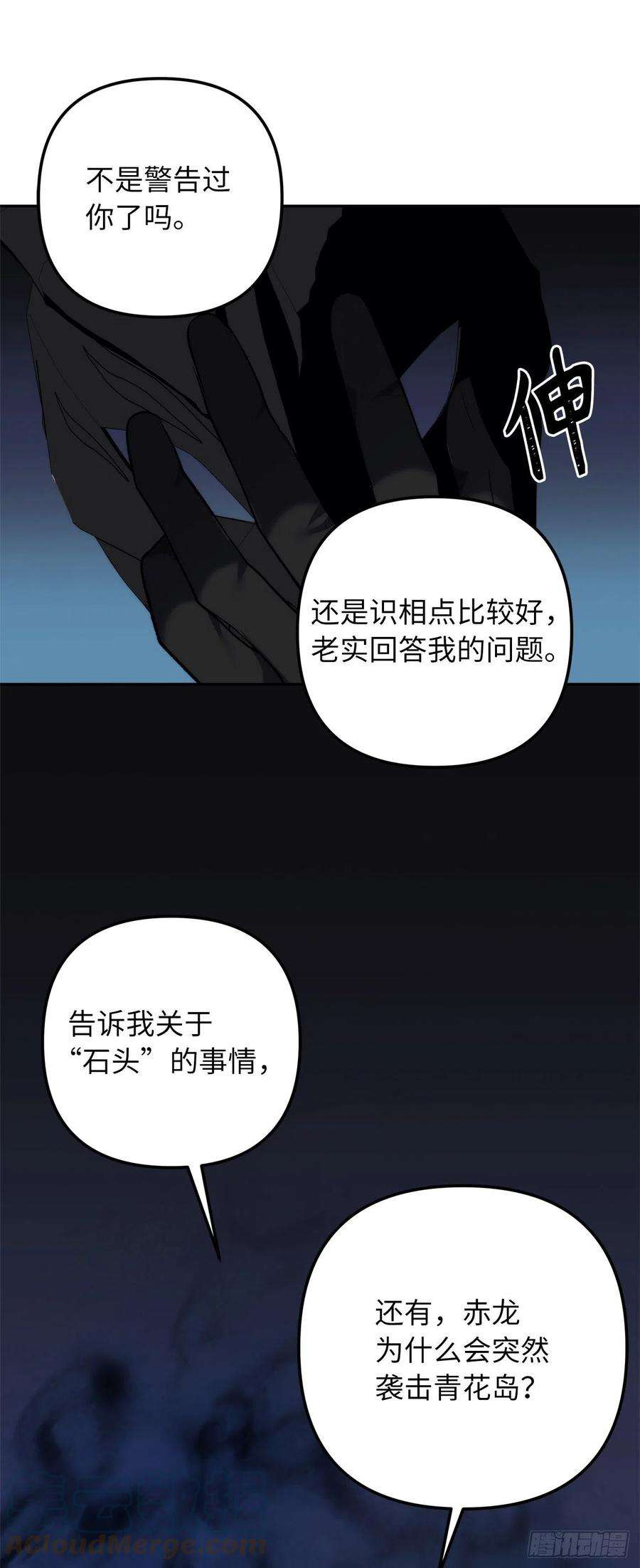 重生归来的战士92.我不是你要找的那个人