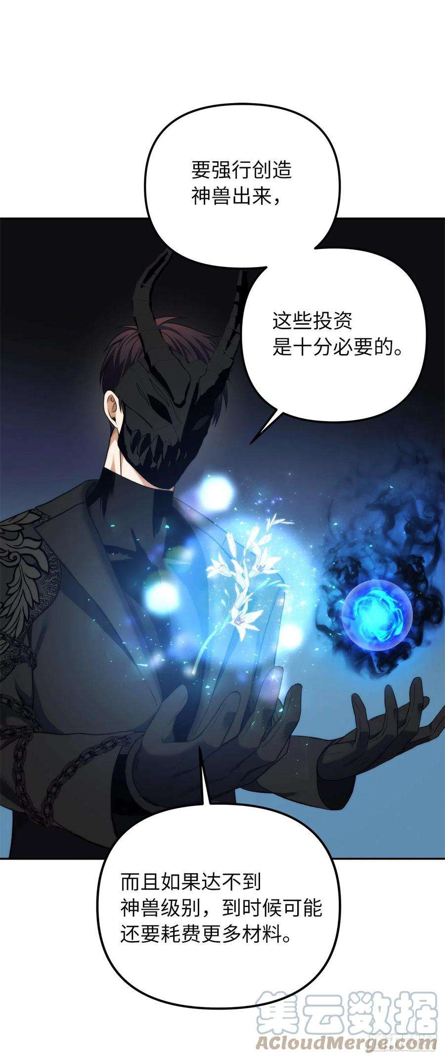 重生归来的战士93.把你知道的全都告诉我