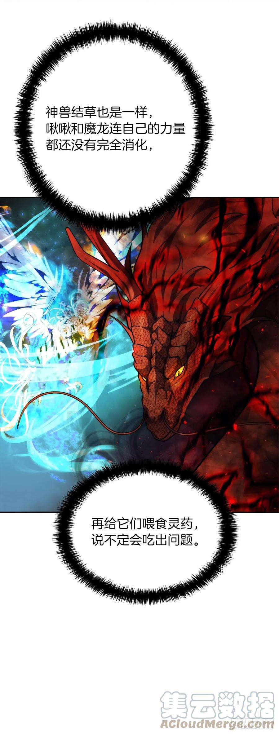 重生归来的战士93.把你知道的全都告诉我