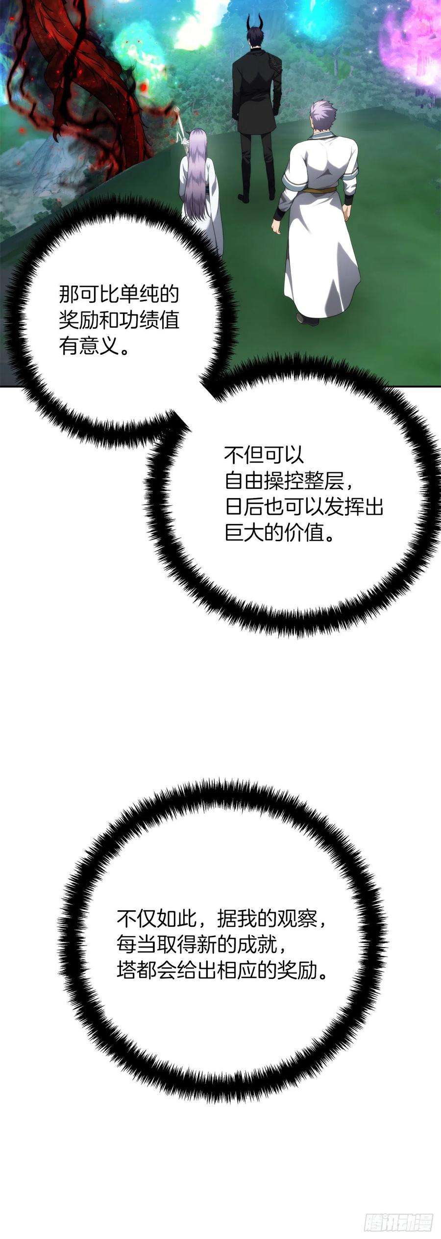 重生归来的战士93.把你知道的全都告诉我