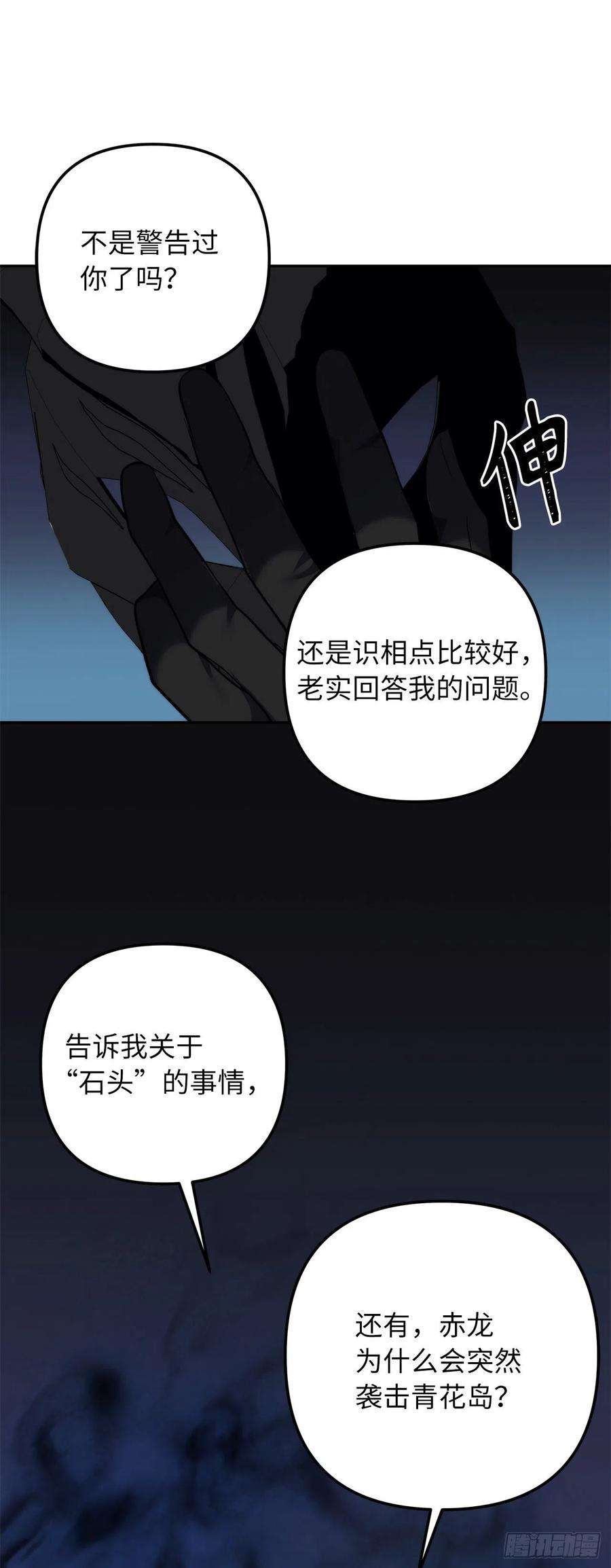 重生归来的战士93.把你知道的全都告诉我