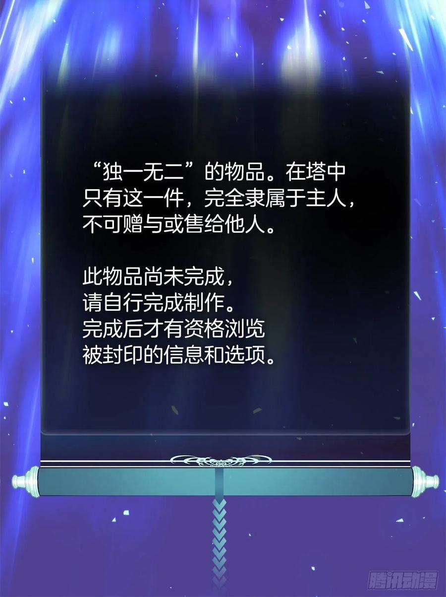 重生归来的战士94.重要的石头