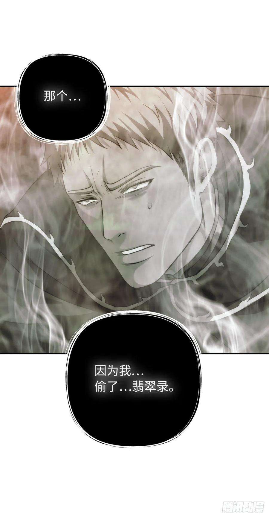 重生归来的战士94.重要的石头