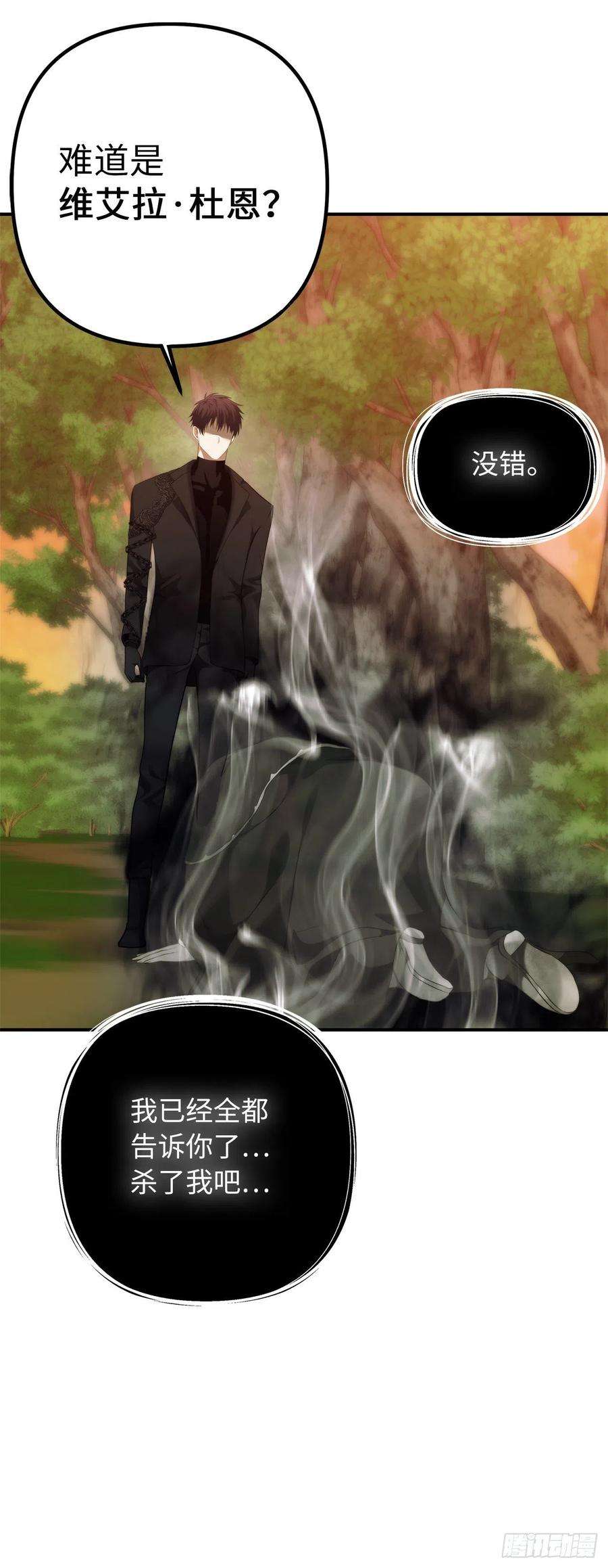 重生归来的战士94.重要的石头