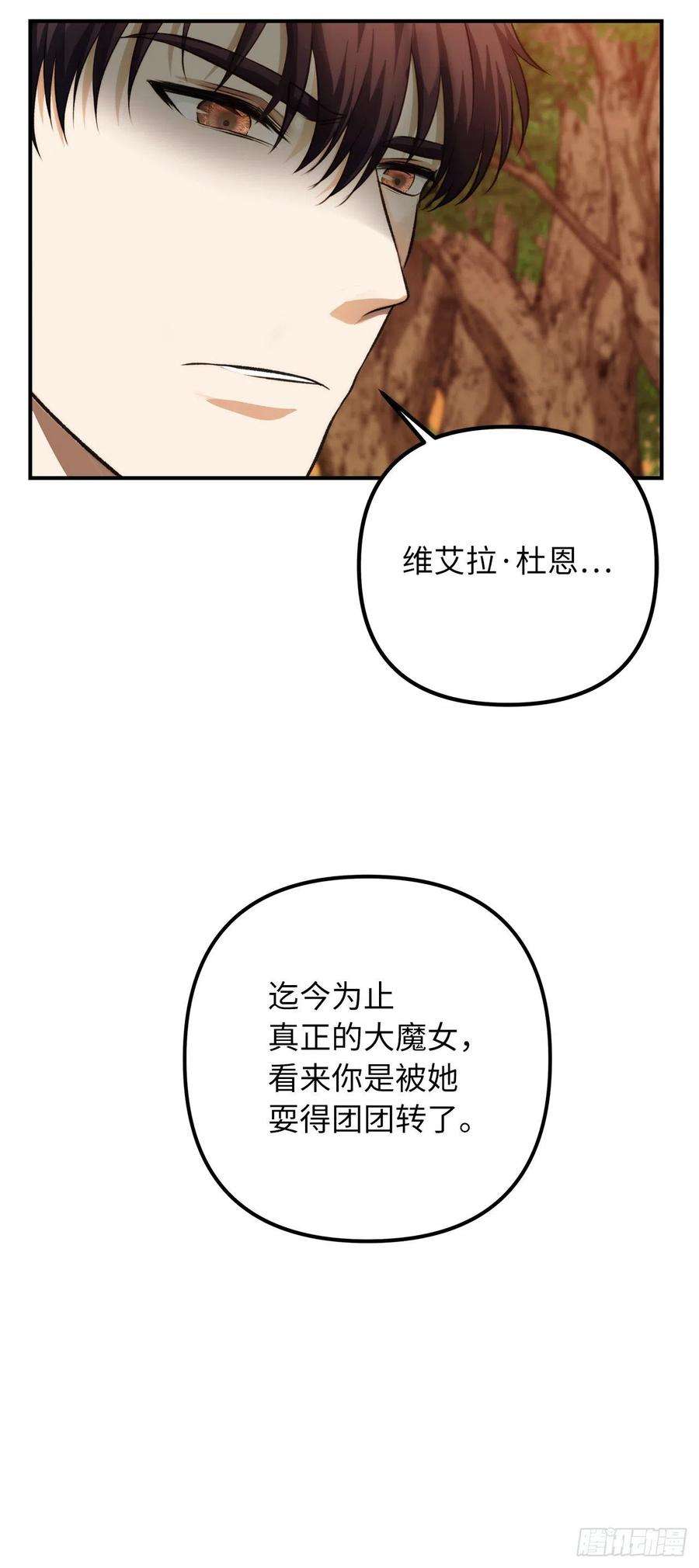 重生归来的战士94.重要的石头