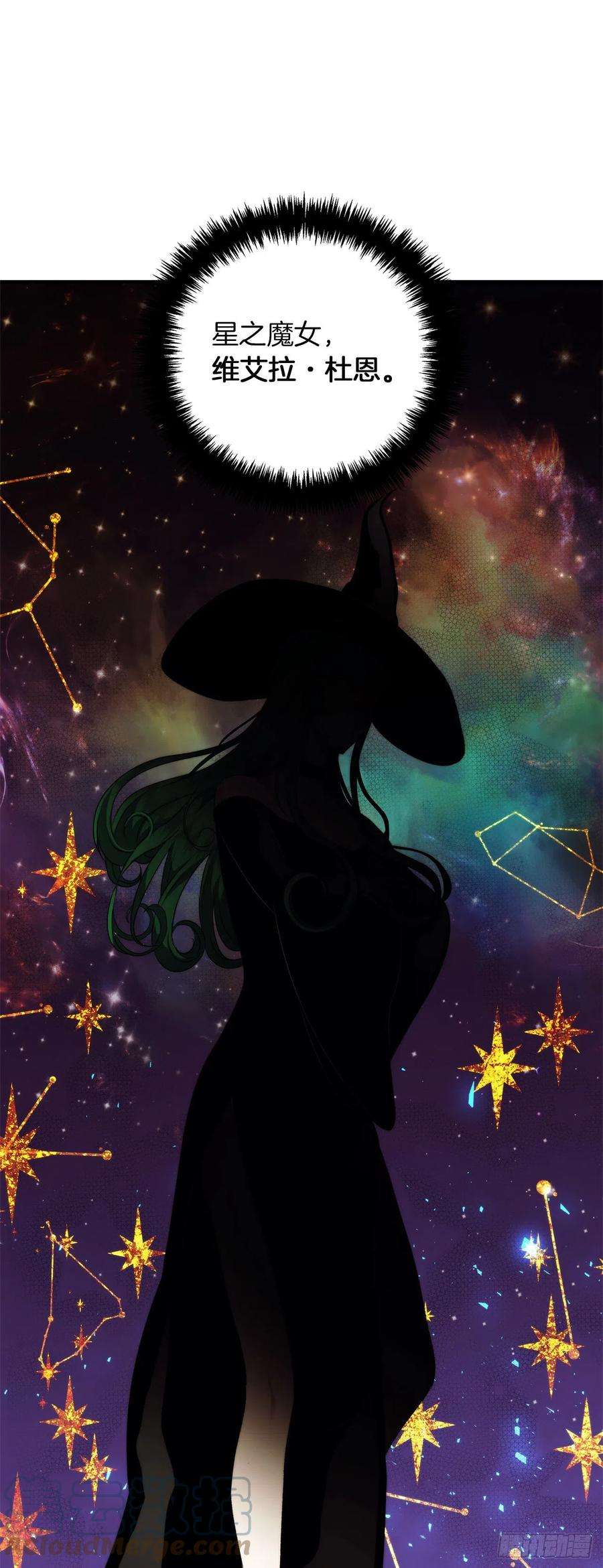 重生归来的战士94.重要的石头