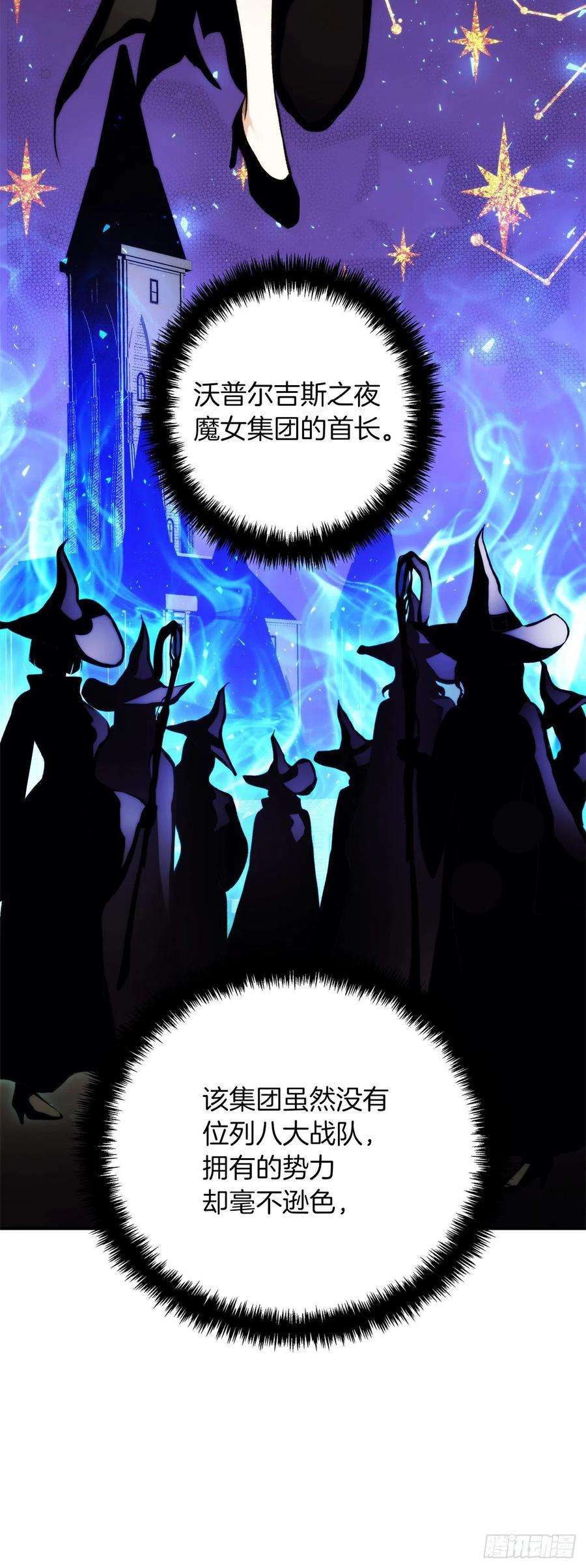 重生归来的战士94.重要的石头