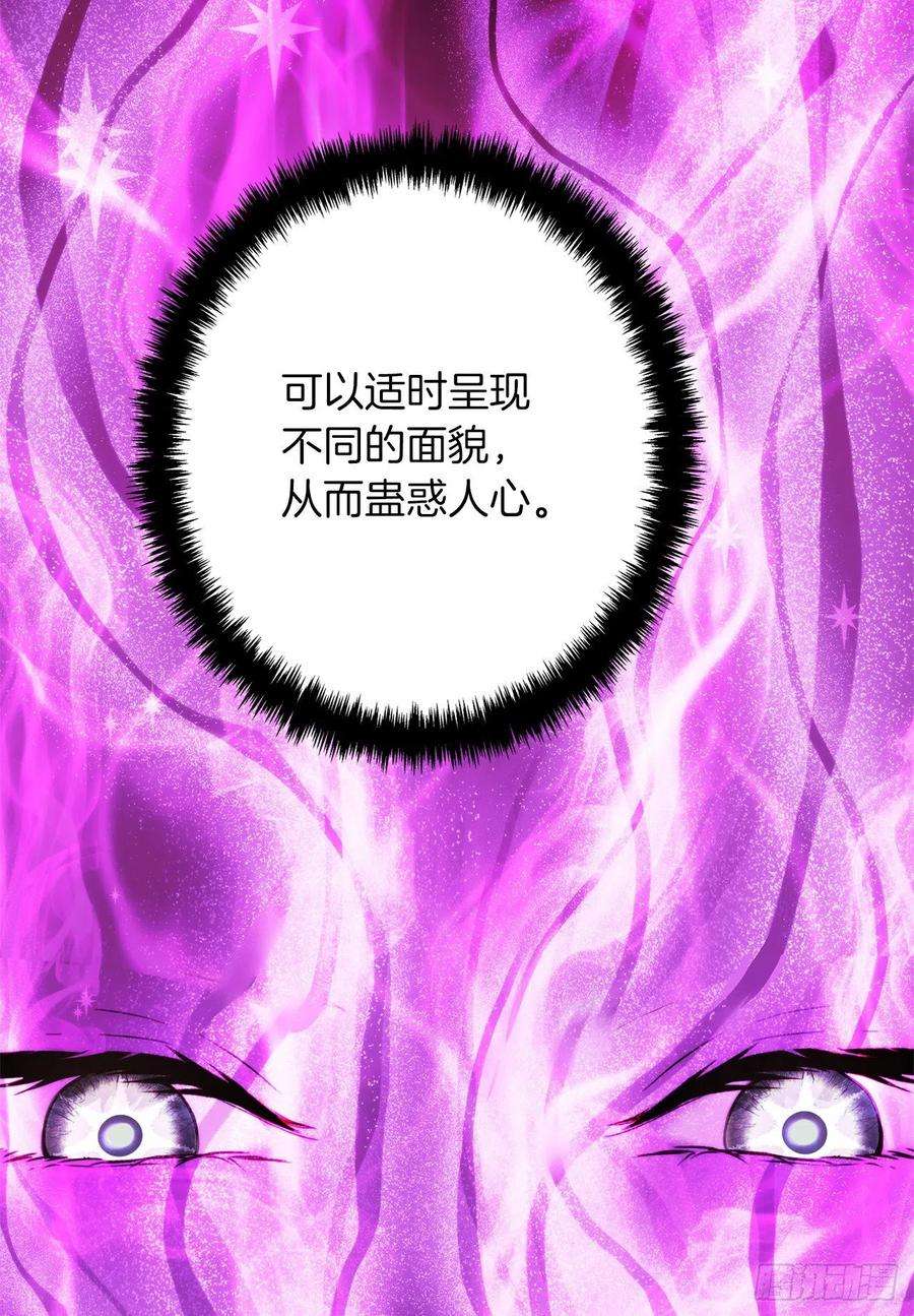 重生归来的战士94.重要的石头