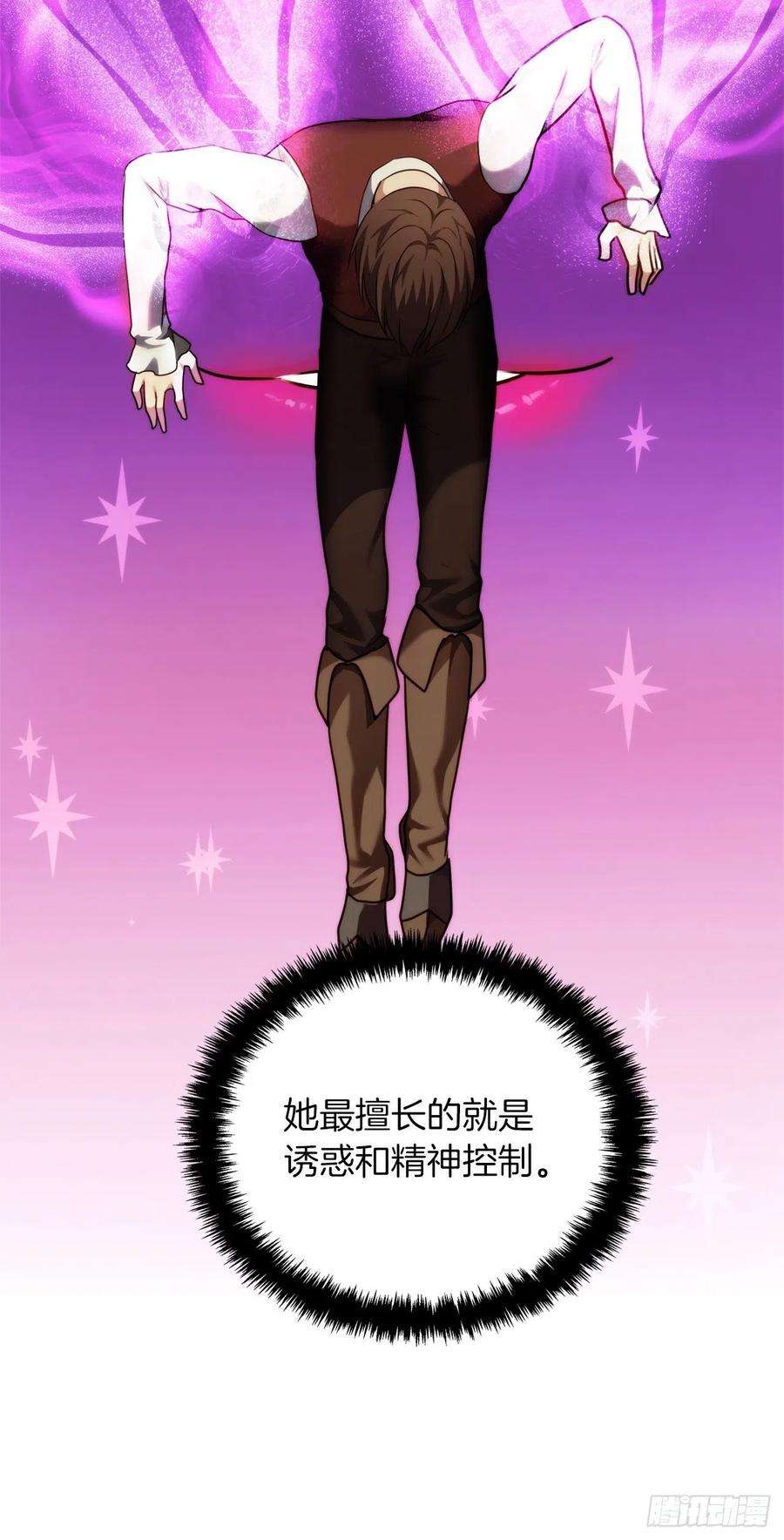 重生归来的战士94.重要的石头