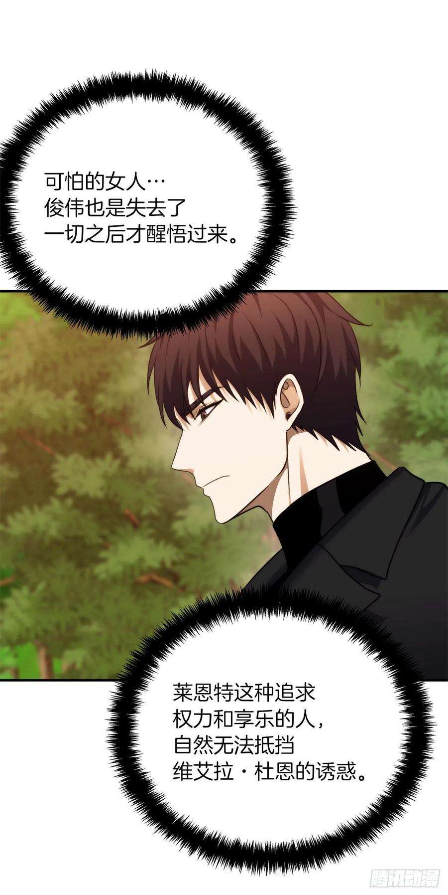 重生归来的战士94.重要的石头