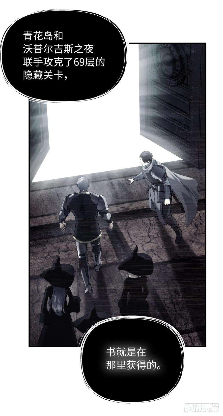 重生归来的战士94.重要的石头