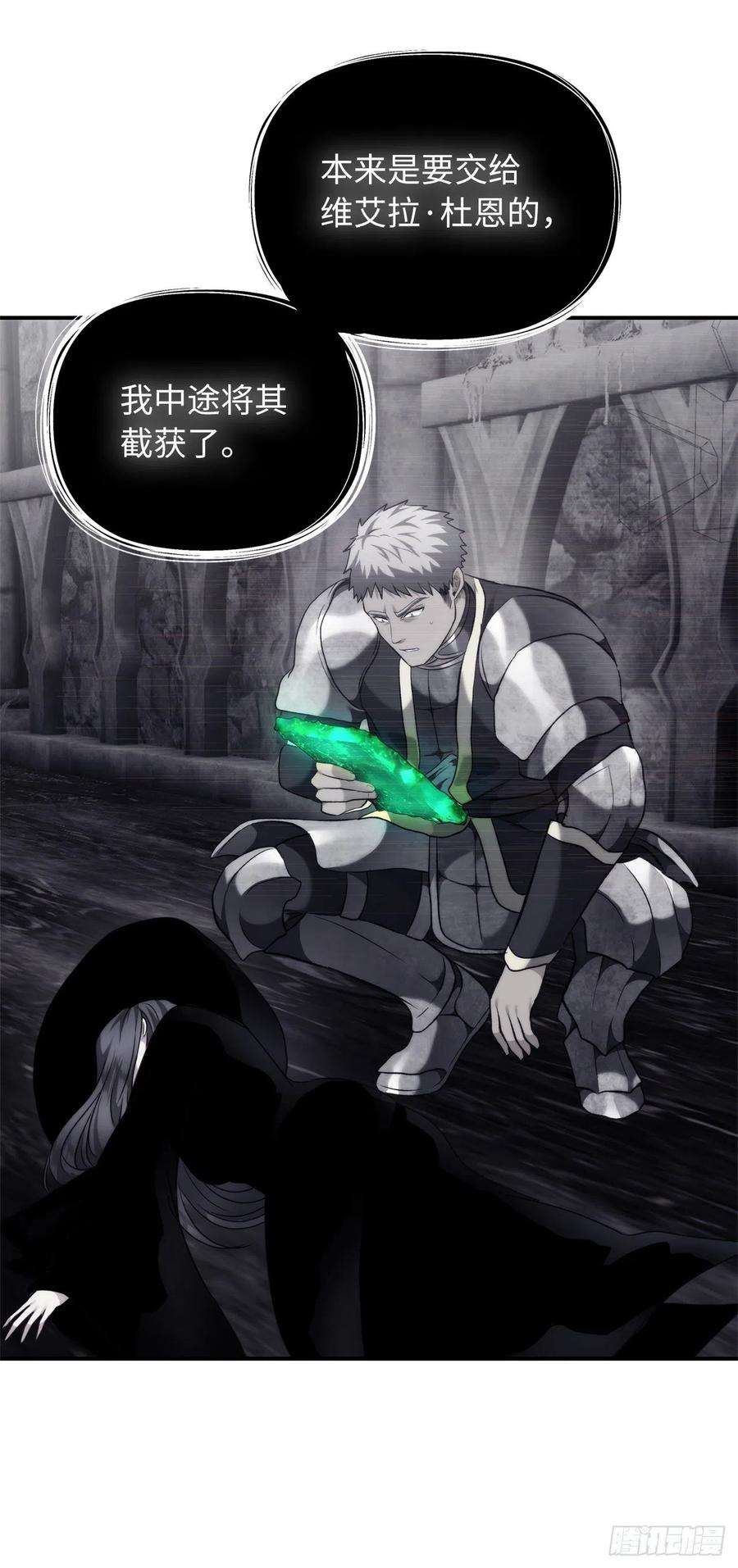 重生归来的战士94.重要的石头