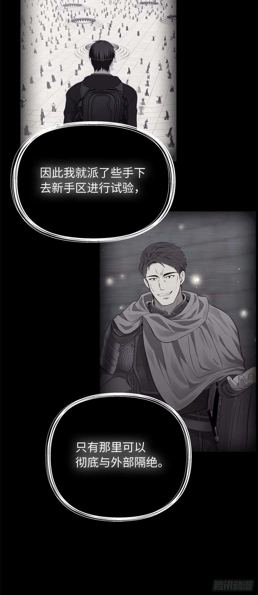 重生归来的战士94.重要的石头