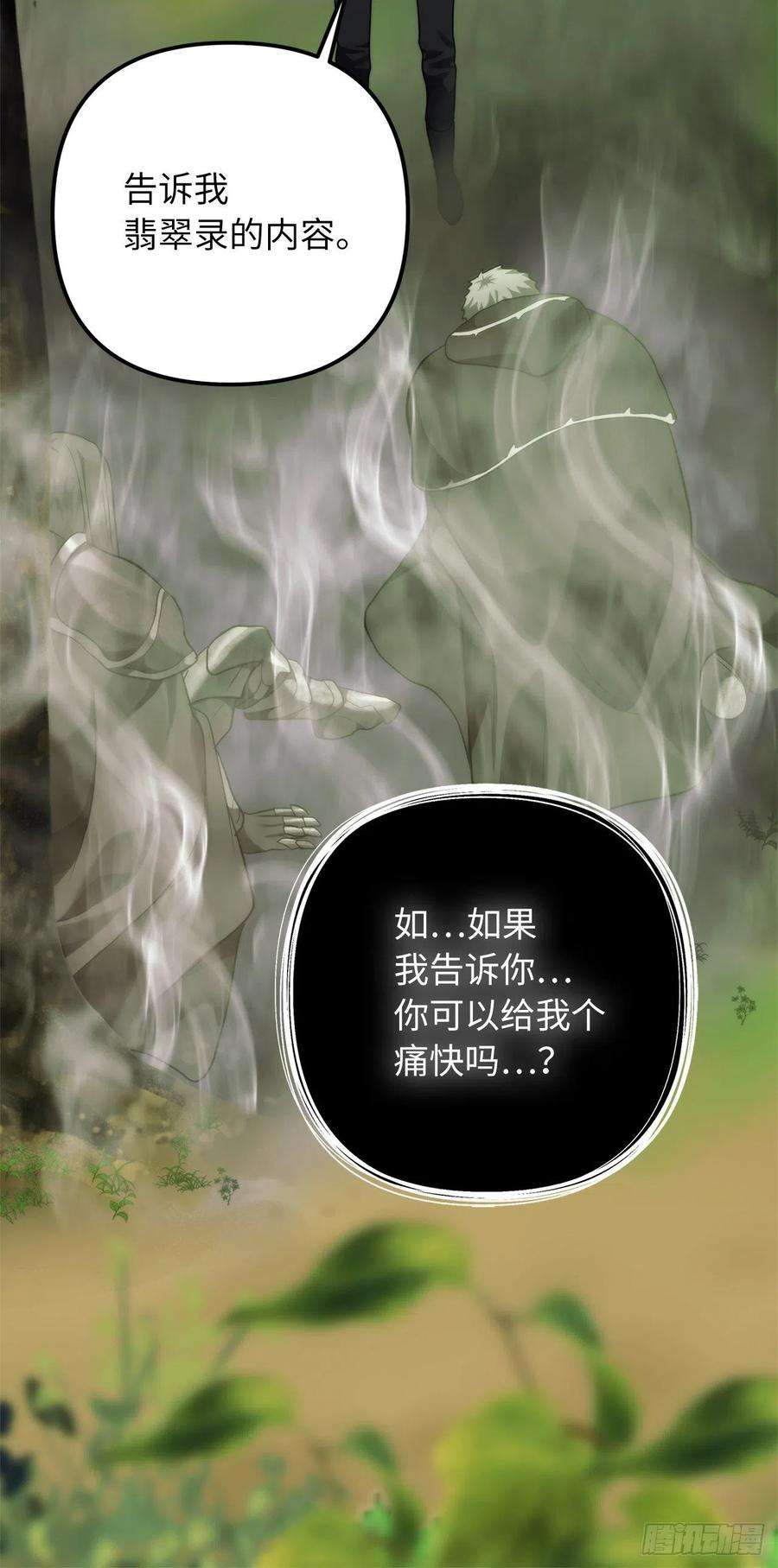 重生归来的战士94.重要的石头