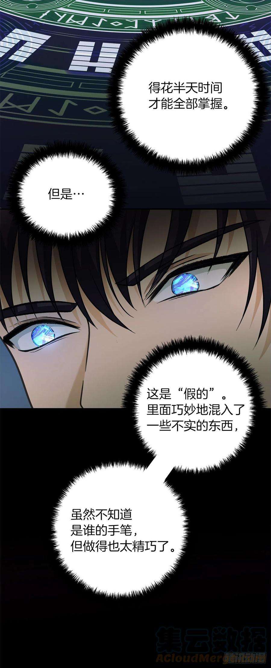 重生归来的战士94.重要的石头