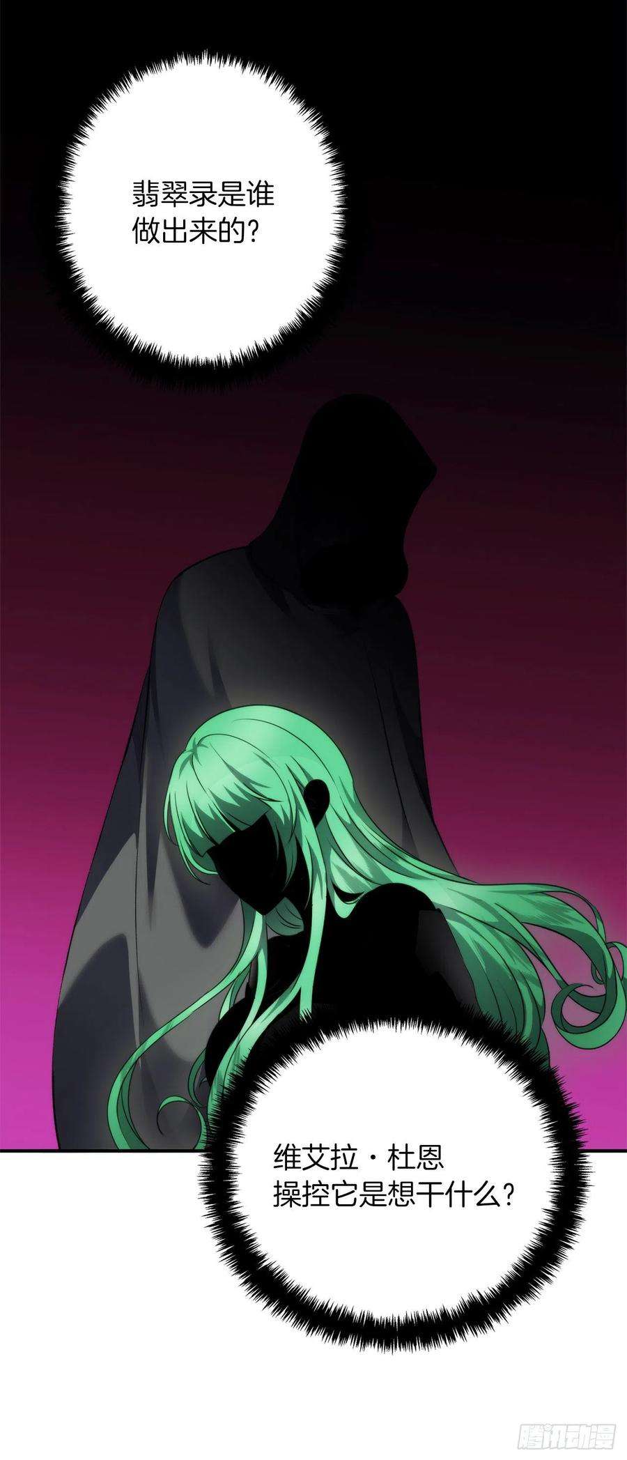 重生归来的战士94.重要的石头