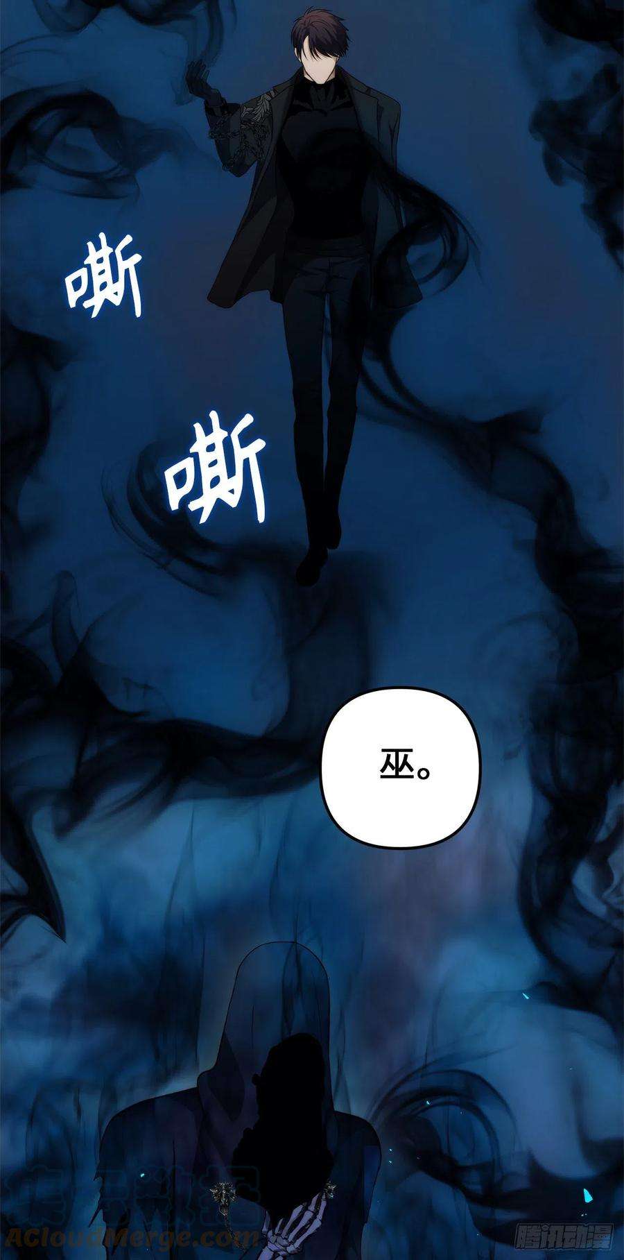 重生归来的战士94.重要的石头