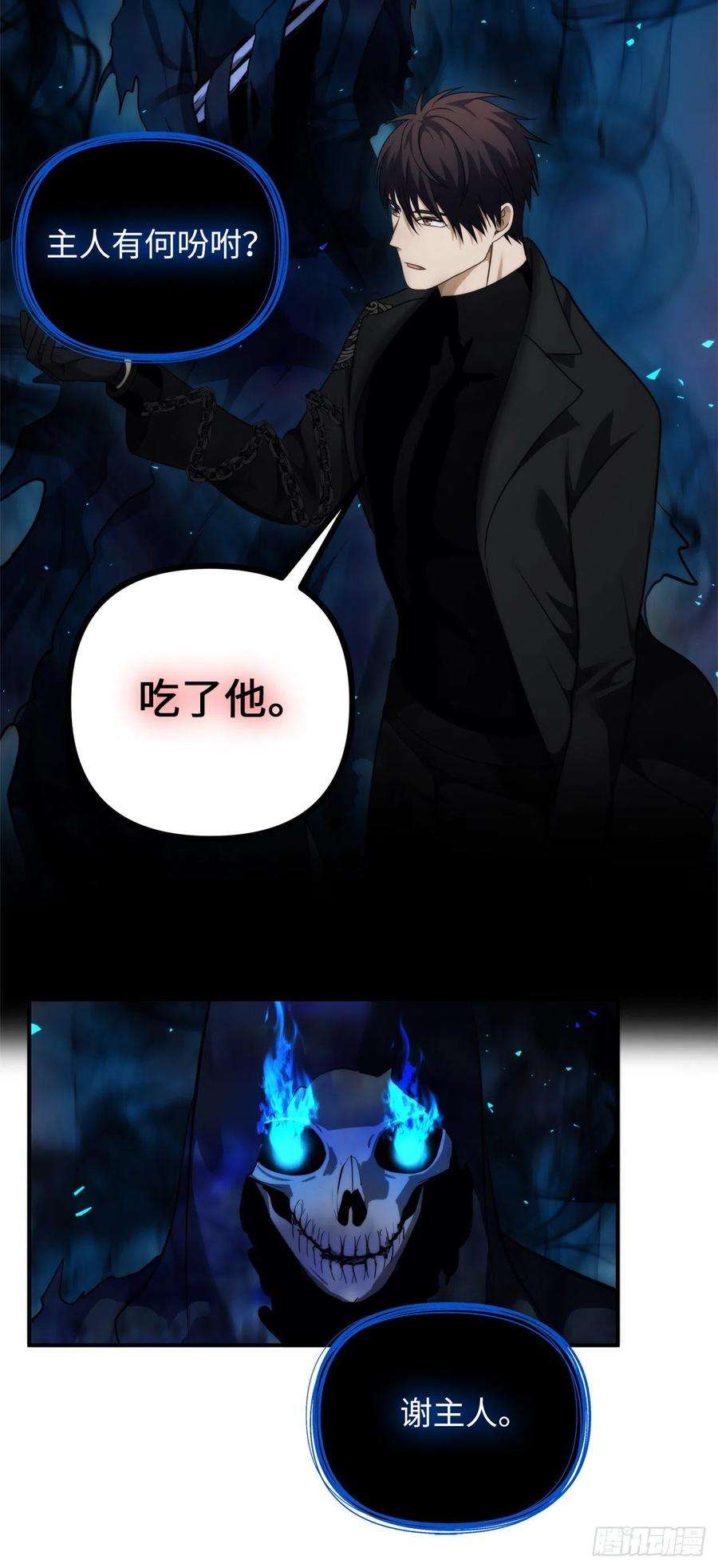 重生归来的战士94.重要的石头